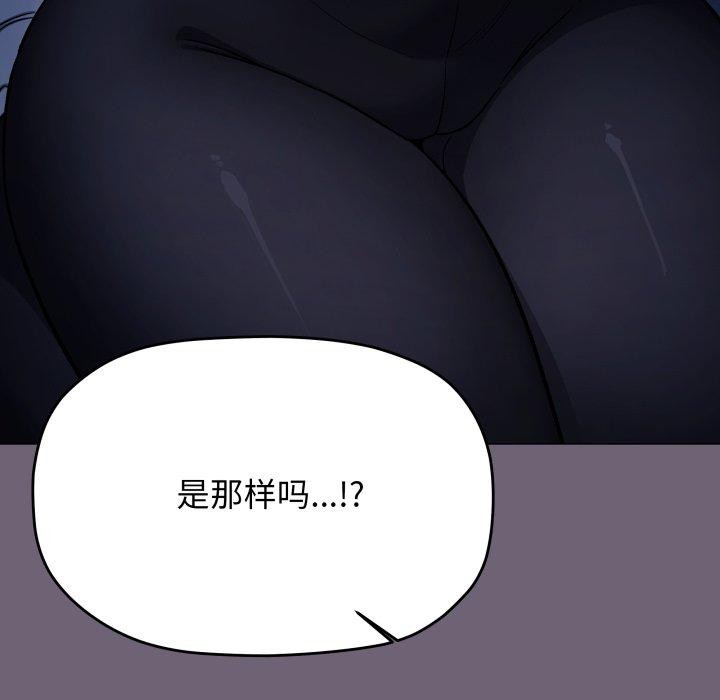 缺德邻居难相处第70話