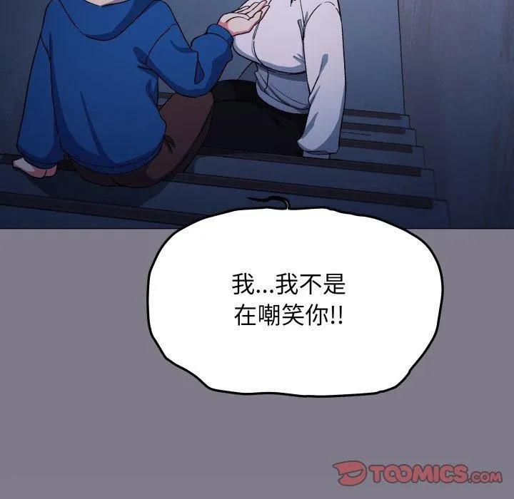 缺德邻居难相处第70話