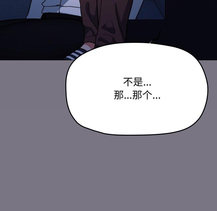 缺德邻居难相处第70話