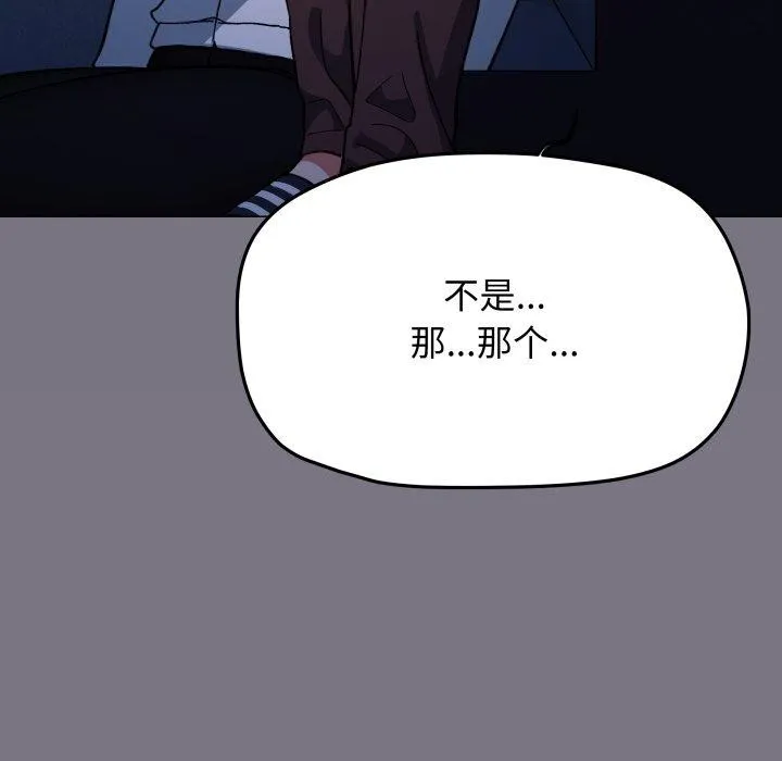 缺德邻居难相处第70話