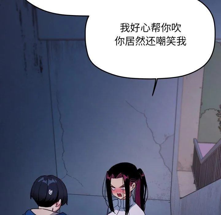缺德邻居难相处第70話