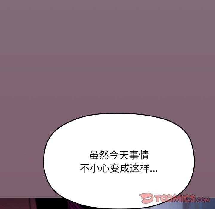 缺德邻居难相处第70話