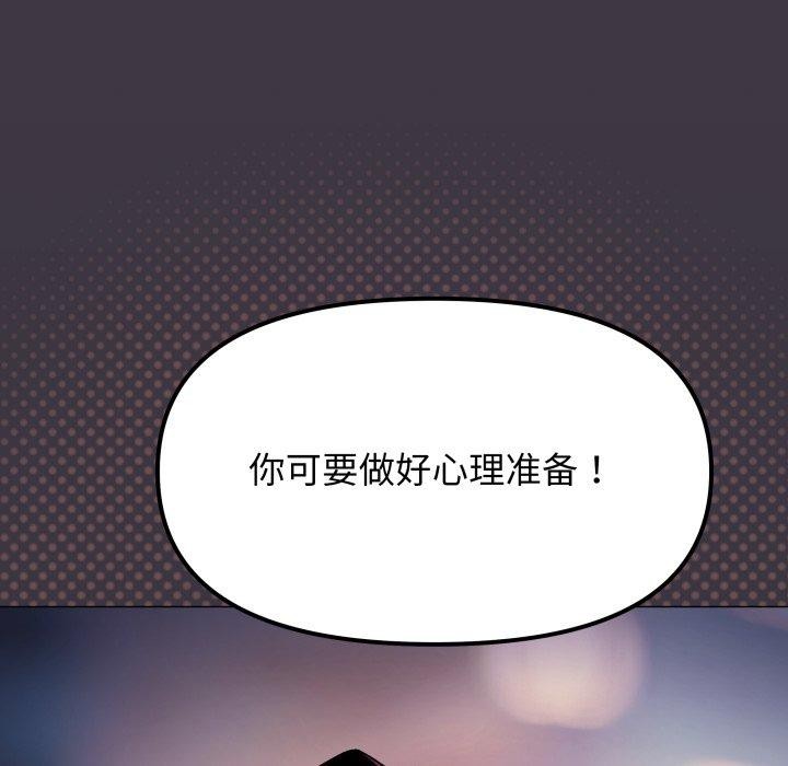 缺德邻居难相处第70話