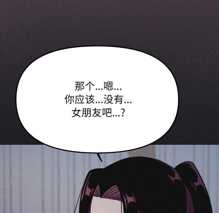 缺德邻居难相处第70話