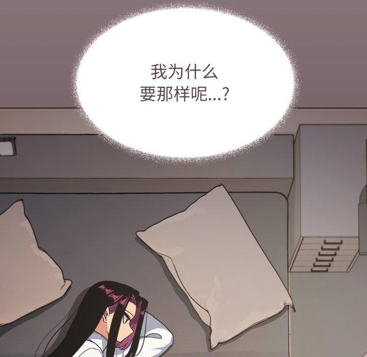 缺德邻居难相处第70話