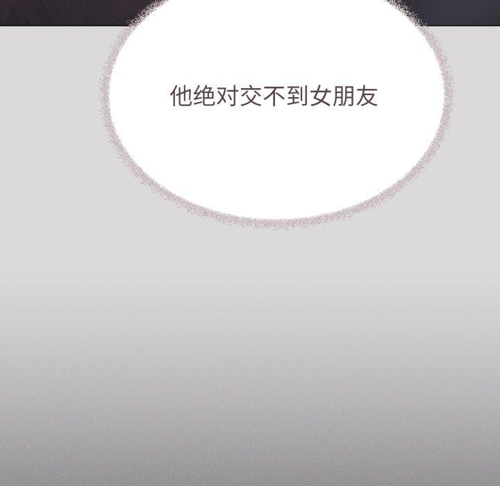 缺德邻居难相处第70話
