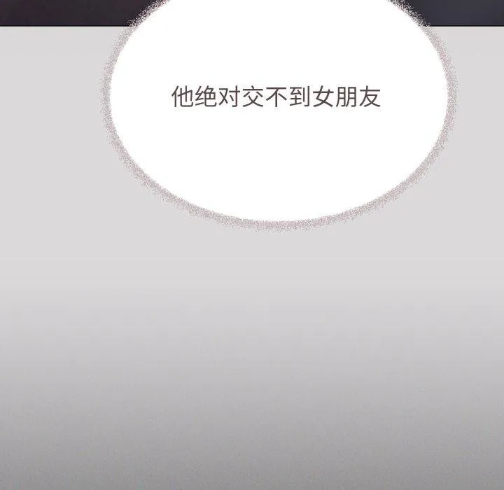 缺德邻居难相处第70話