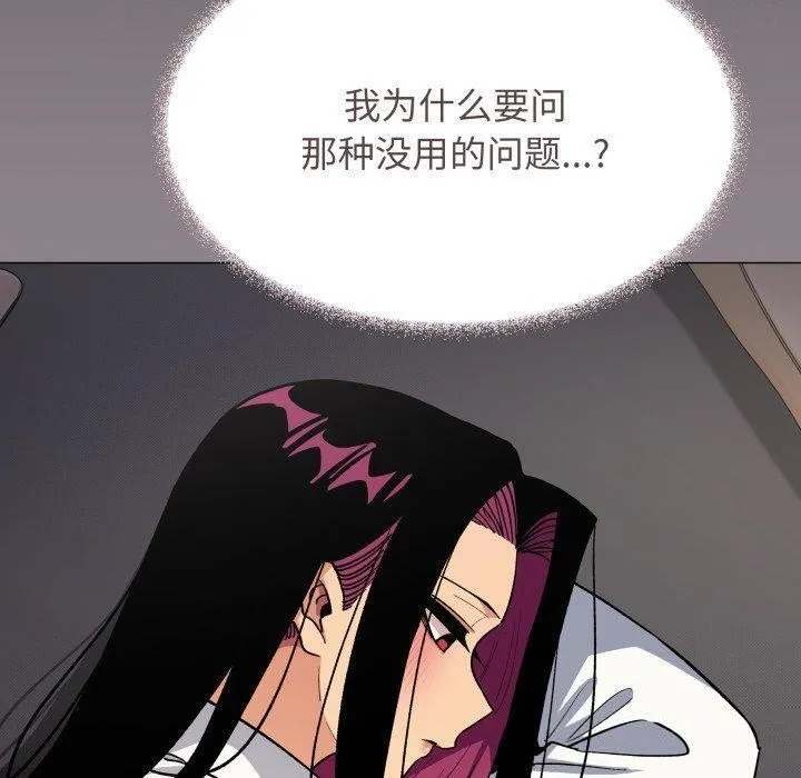 缺德邻居难相处第70話