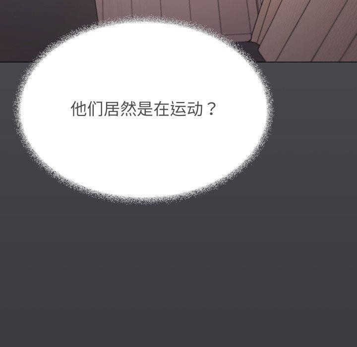 缺德邻居难相处第70話