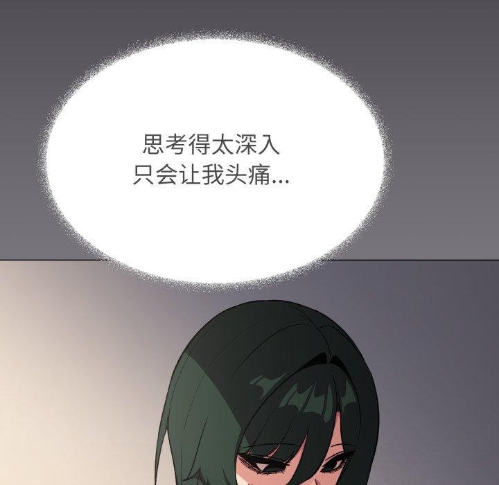 缺德邻居难相处第70話