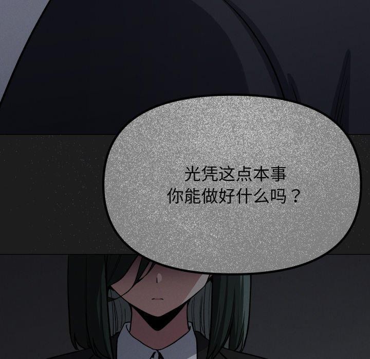 缺德邻居难相处第70話