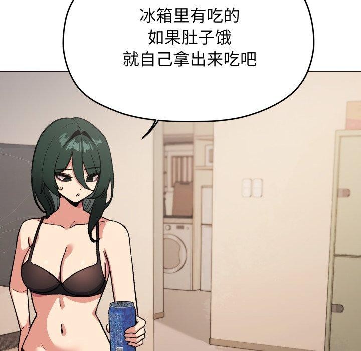 缺德邻居难相处第70話
