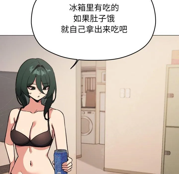 缺德邻居难相处第70話