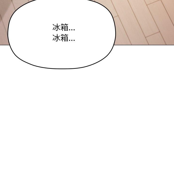 缺德邻居难相处第70話