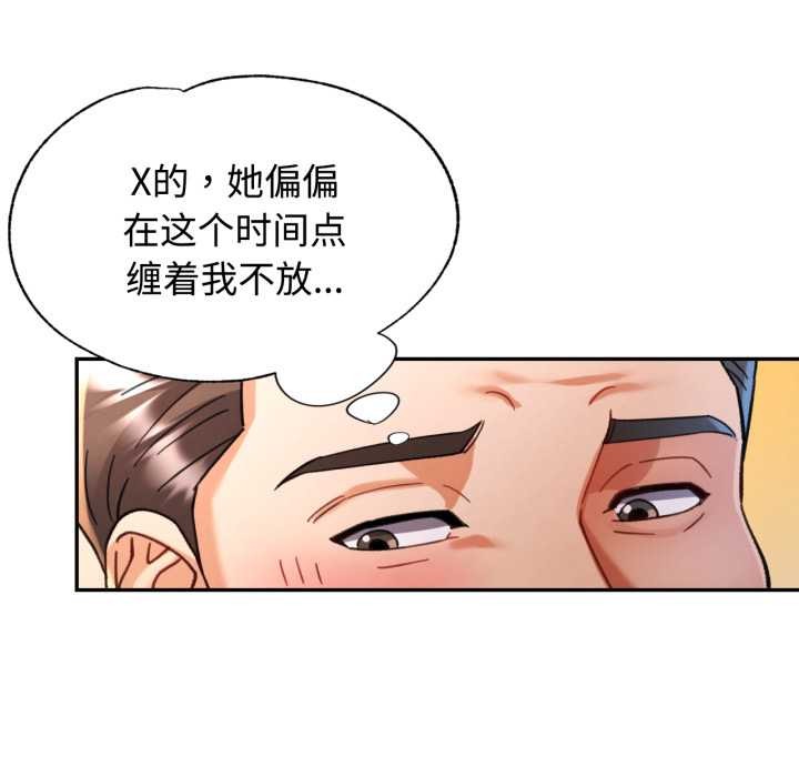 可以爱你吗第89話