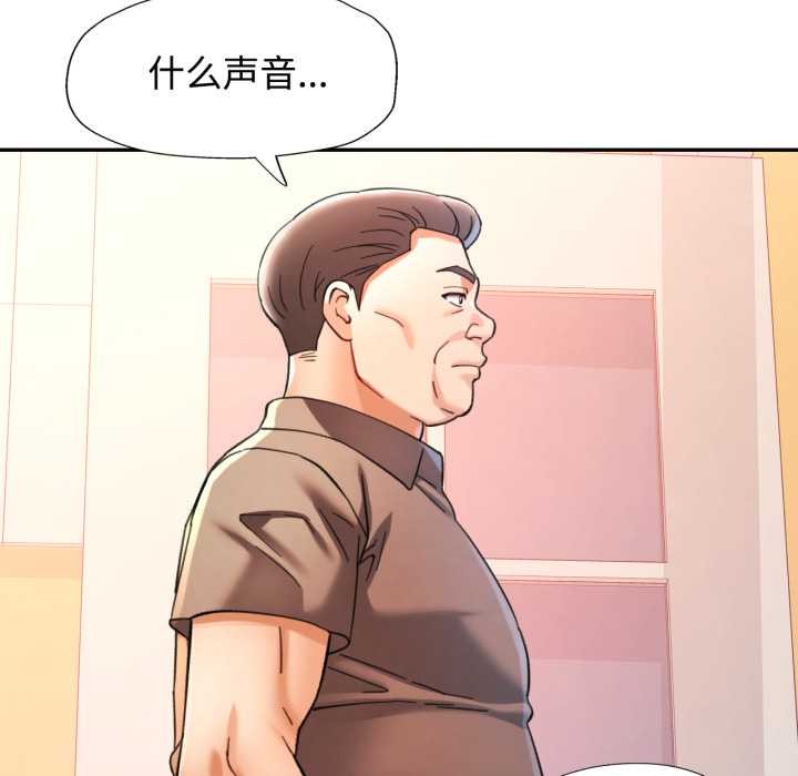 可以爱你吗第89話