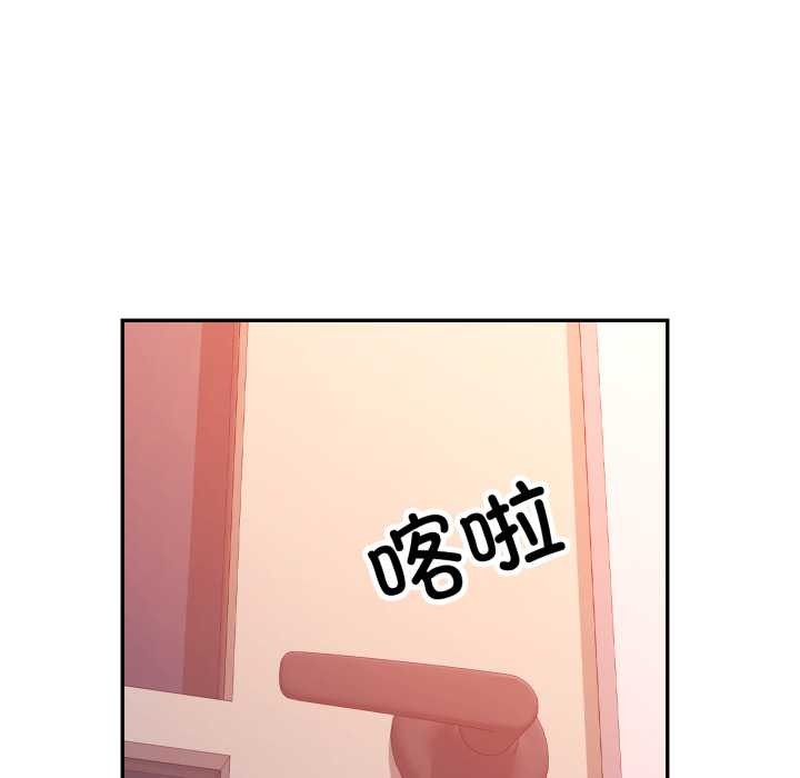 可以爱你吗第89話