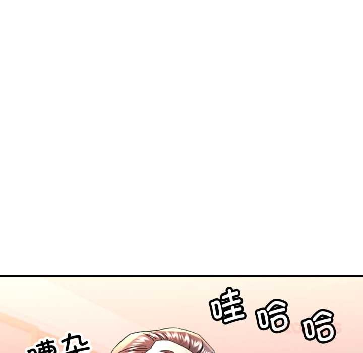 可以爱你吗第89話