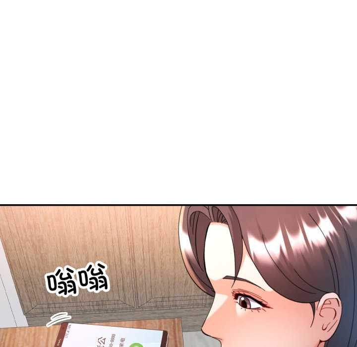 可以爱你吗第89話