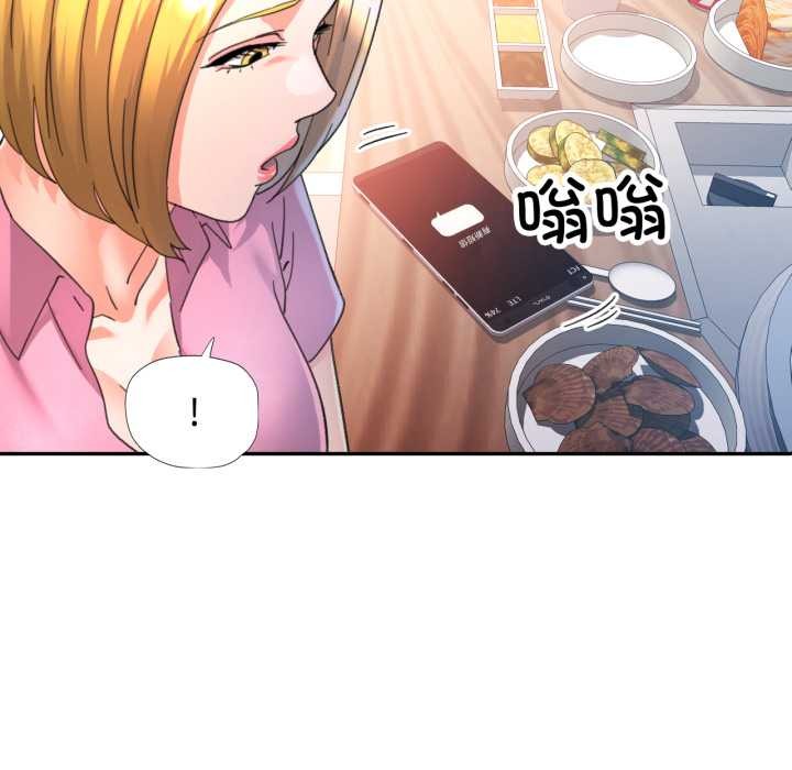 可以爱你吗第89話
