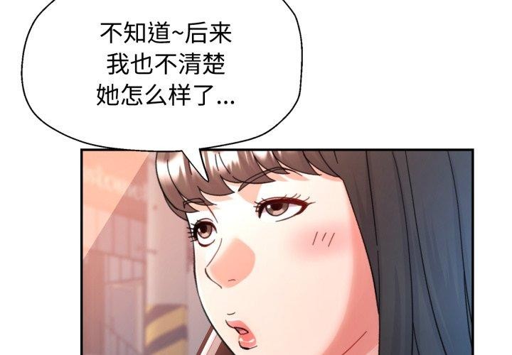 可以爱你吗第90話