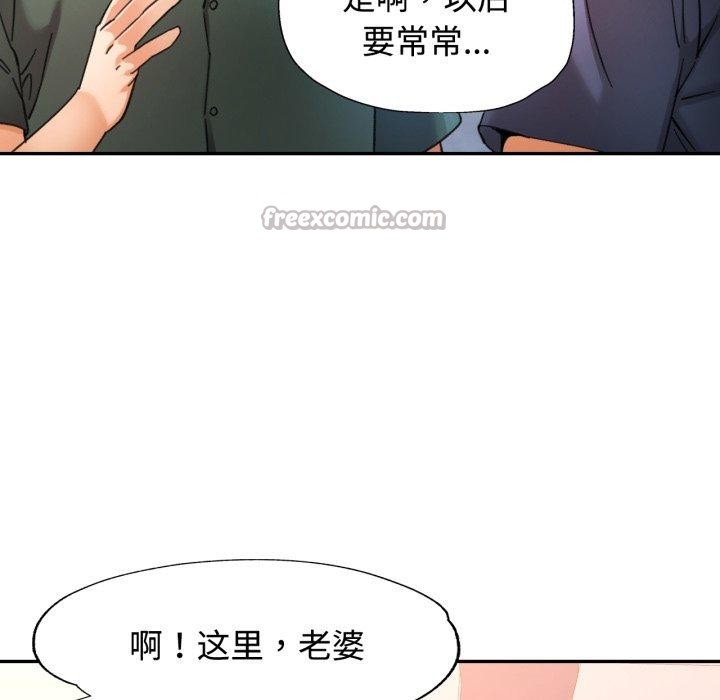 可以爱你吗第90話