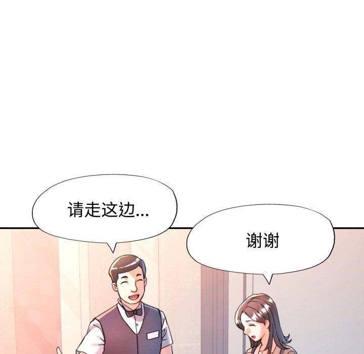 可以爱你吗第90話