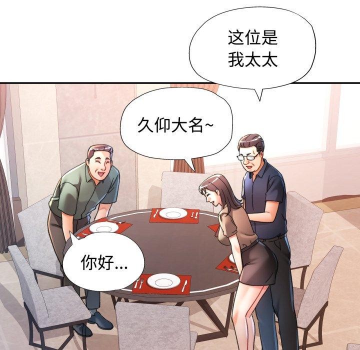 可以爱你吗第90話