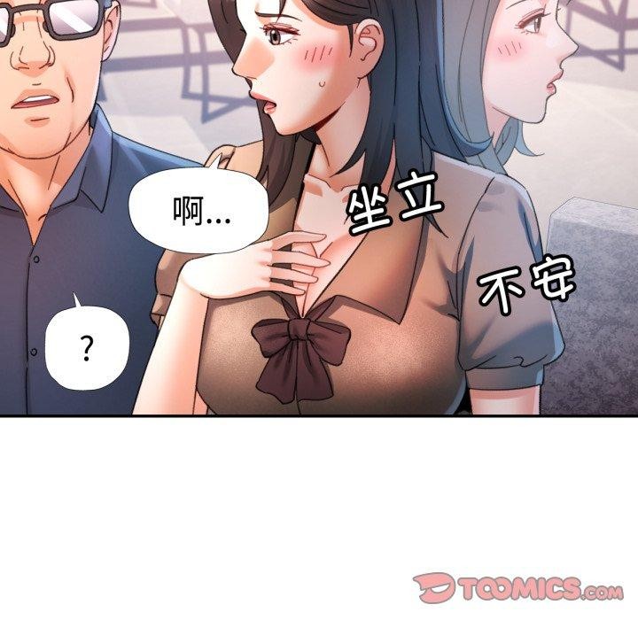 可以爱你吗第90話