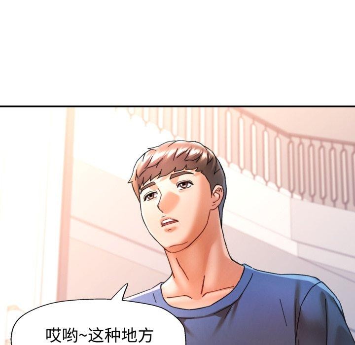 可以爱你吗第90話