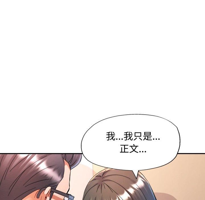 可以爱你吗第90話