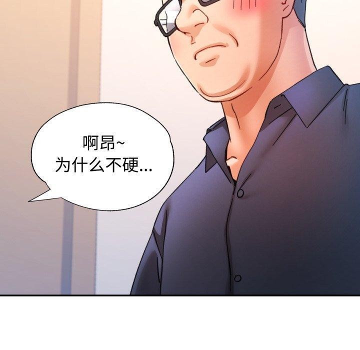 可以爱你吗第90話