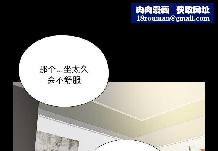 无法上色的关係第11話