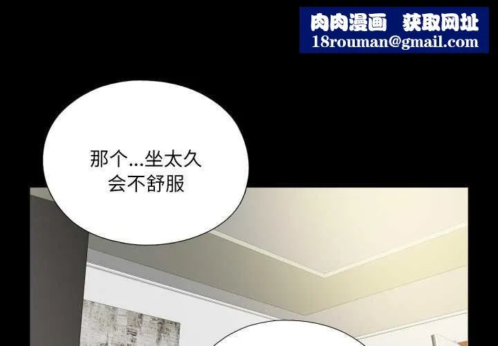 無法上色的關係第11話