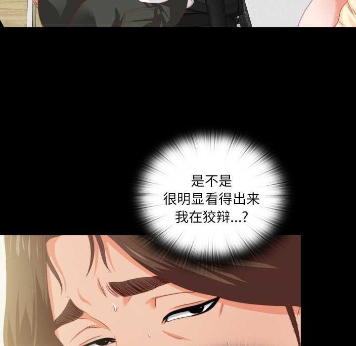 无法上色的关係第11話