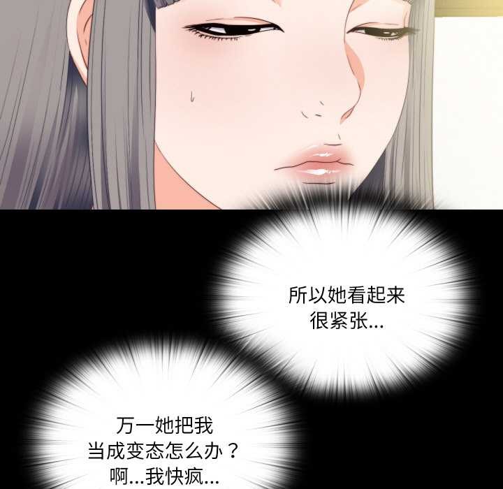 无法上色的关係第11話