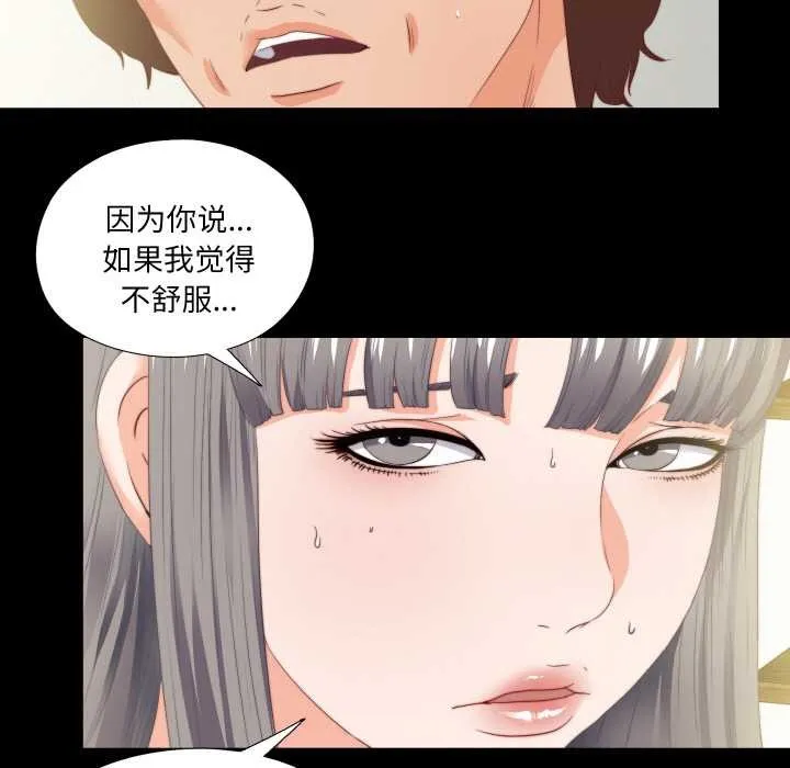 無法上色的關係第11話