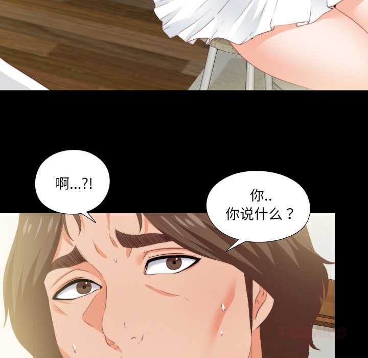 无法上色的关係第11話