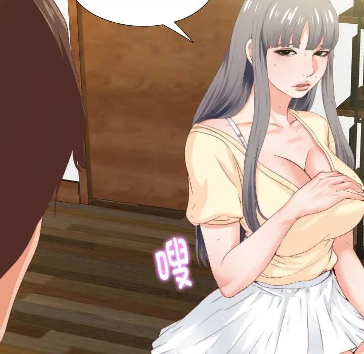 無法上色的關係第11話