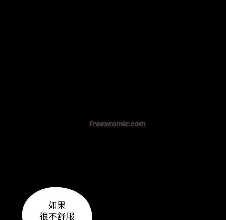无法上色的关係第11話