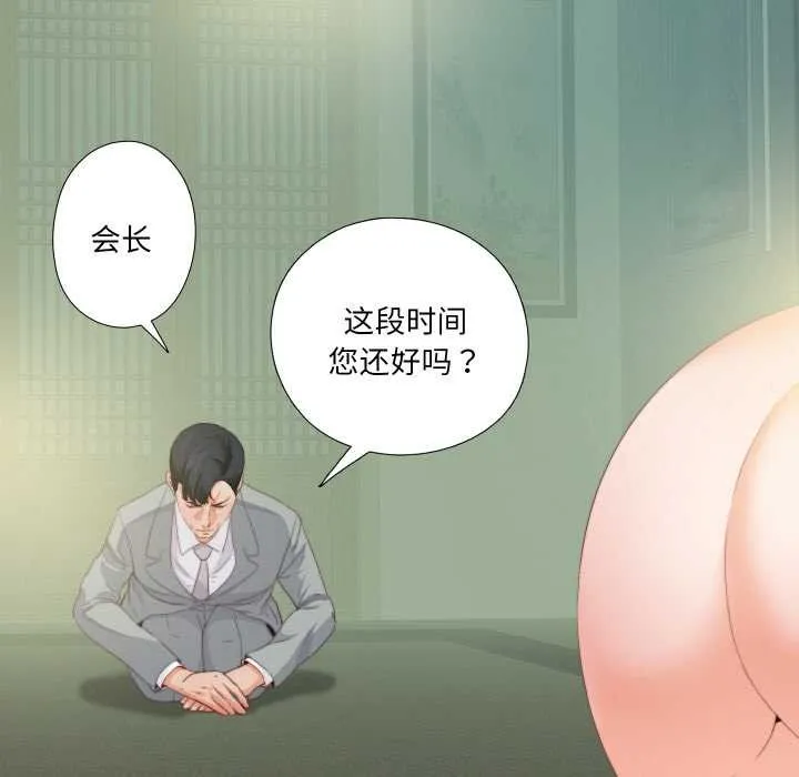 無法上色的關係第11話