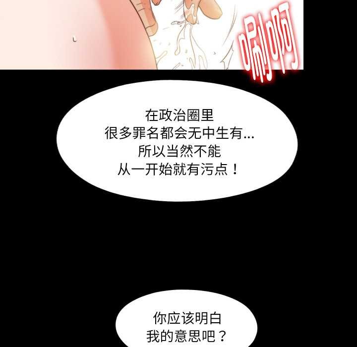 无法上色的关係第11話