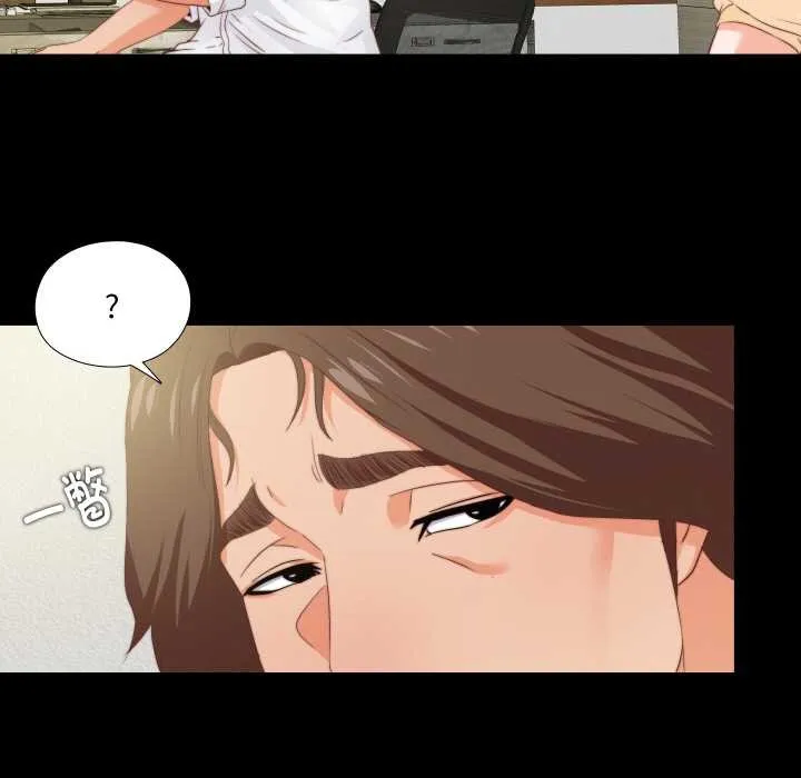 無法上色的關係第11話
