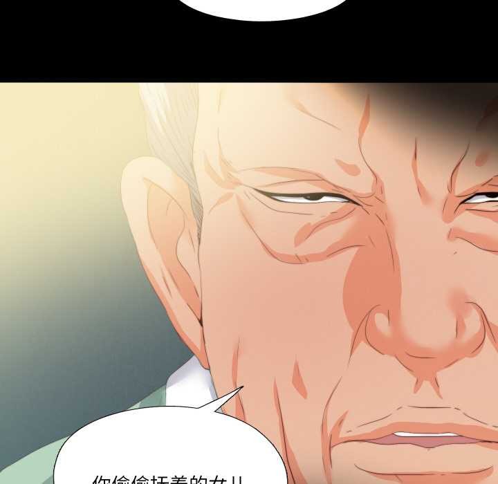 无法上色的关係第11話