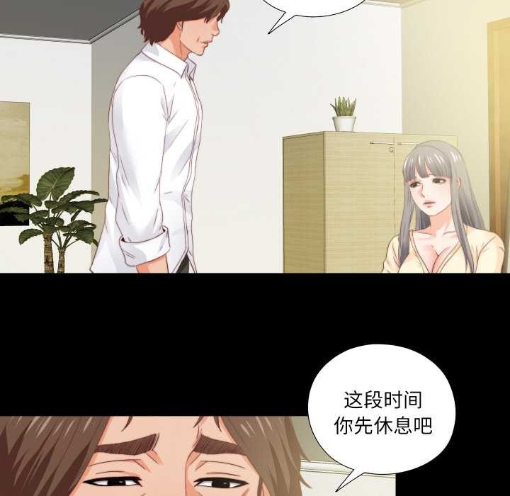 无法上色的关係第11話
