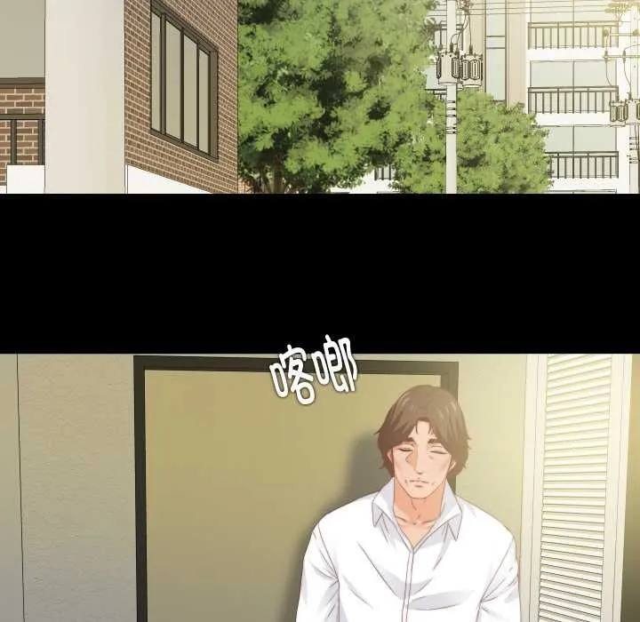 無法上色的關係第11話