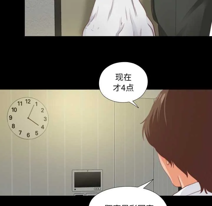 無法上色的關係第11話