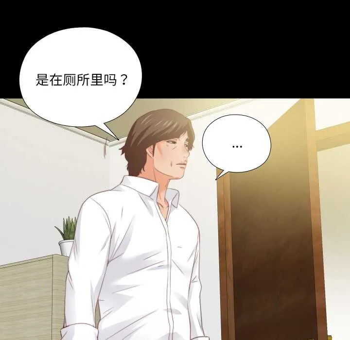 無法上色的關係第11話