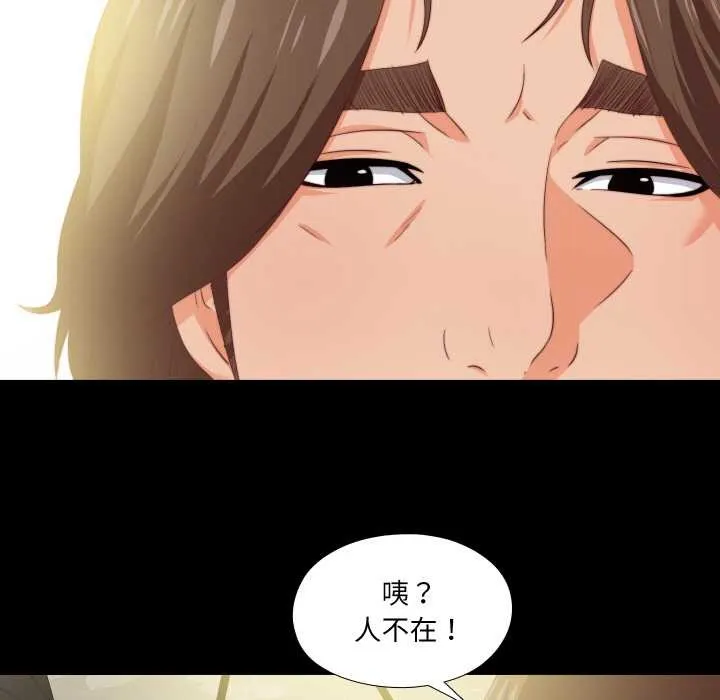 無法上色的關係第11話