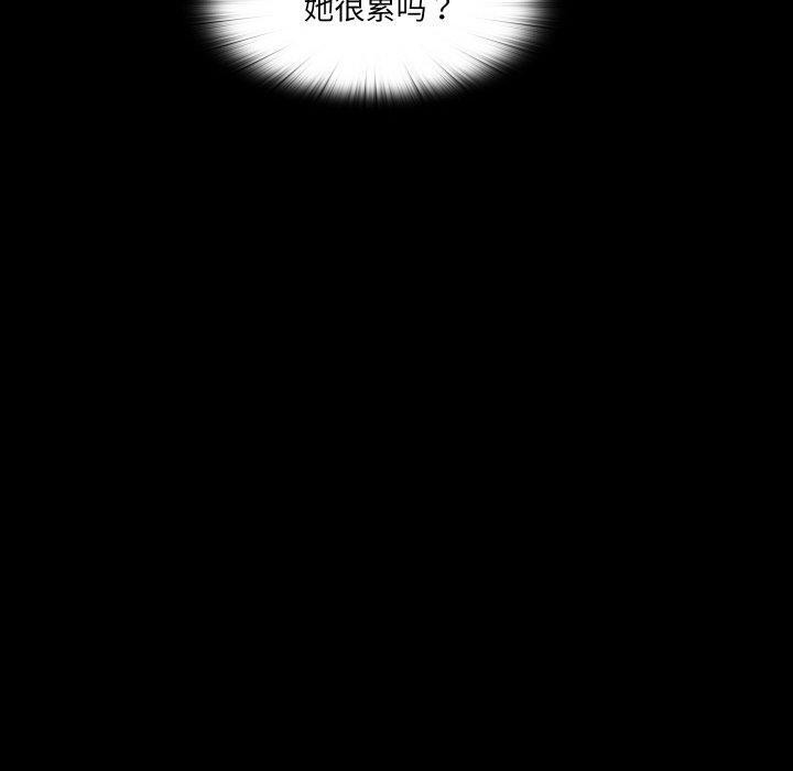 无法上色的关係第12話